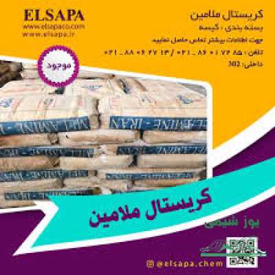 فروش کریستال ملامین